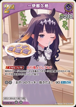 【U】 hBP08-073 一伊那尓栖