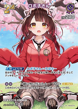まんぞく屋 格安TCG通販 / !☆パラ☆《SR》 hBP08-075 ロボ子さん