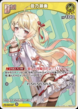 【U】 hBP08-078 音乃瀬奏