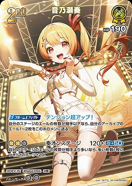 !★パラ★《SR》 hBP08-083 音乃瀬奏