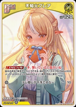 〔C〕 hBP08-085 不知火フレア