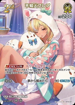 まんぞく屋 格安TCG通販 / !☆パラ☆《SR》 hBP08-087 不知火フレア