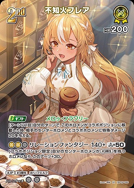 まんぞく屋 格安TCG通販 / !☆パラ☆《SR》 hBP08-088 不知火フレア