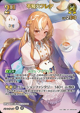 !★パラ★〈UR〉 hBP08-088 不知火フレア