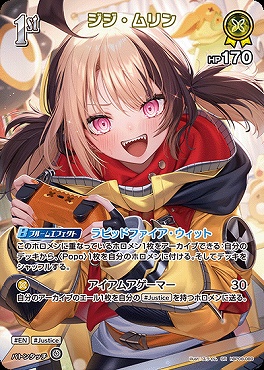 !★パラ★《SR》 hBP08-089 ジジ・ムリン