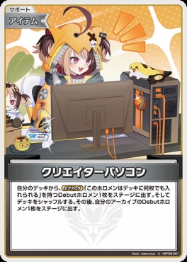 【U】 hBP08-091 クリエイターパソコン