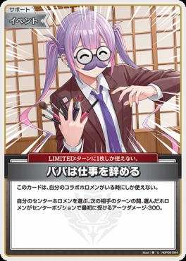 【U】 hBP08-094 パパは仕事を辞める