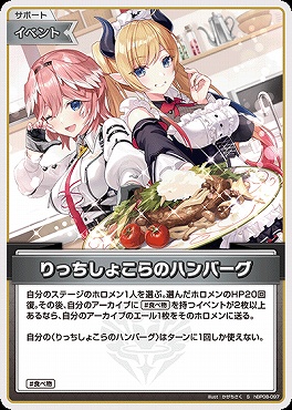 !★パラ★【S】 hBP08-097 りっちしょこらのハンバーグ