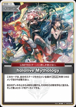 【U】 hBP08-098 hololive Mythology