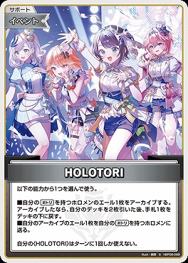 !★パラ★【S】 hBP08-099 HOLOTORI