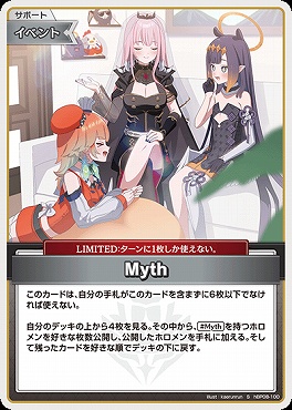 まんぞく屋 格安TCG通販 / !☆パラ☆【S】 hBP08-100 Myth