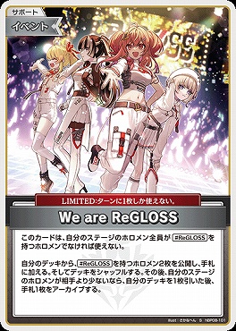 !★パラ★【S】 hBP08-101 We are ReGLOSS