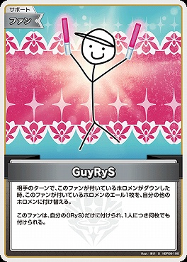 !★パラ★【S】 hBP08-106 GuyRyS