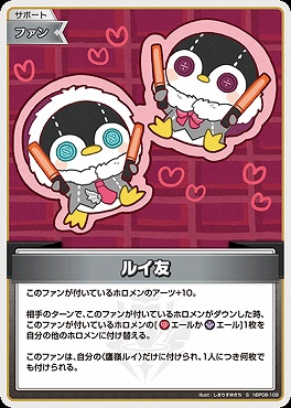 !★パラ★【S】 hBP08-109 ルイ友