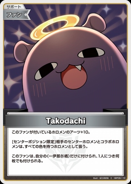 〔C〕 hBP08-110 Takodachi