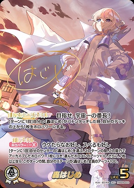 !★パラ★ (SEC) hBP09-002 轟はじめ ※即支払のみ