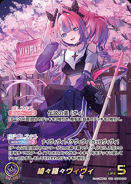!★パラ★ [OUR] hBP09-006 綺々羅々ヴィヴィ