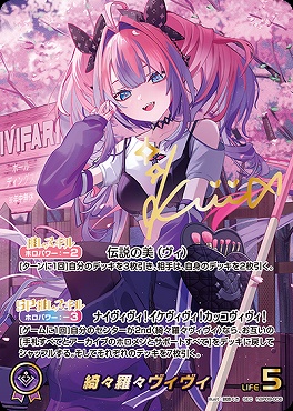 !★パラ★ (SEC) hBP09-006 綺々羅々ヴィヴィ ※即支払のみ