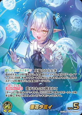 !★パラ★ [OUR] hBP09-007 雪花ラミィ