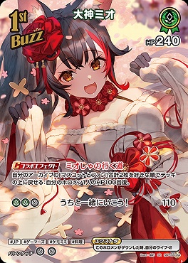!★パラ★《SR》 hBP09-034 大神ミオ