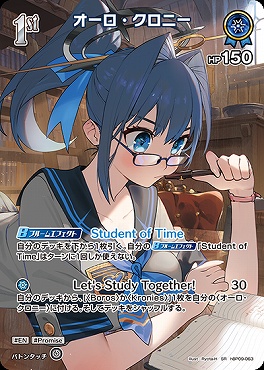 !★パラ★《SR》 hBP09-063 オーロ・クロニー