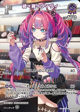 !★パラ★《SR》 hBP09-068 綺々羅々ヴィヴィ