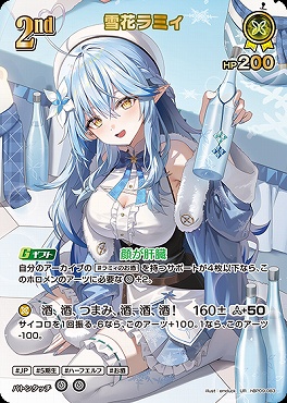 !★パラ★〈UR〉 hBP09-083 雪花ラミィ