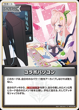 !★パラ★【S】 hBP09-090 コラボパソコン
