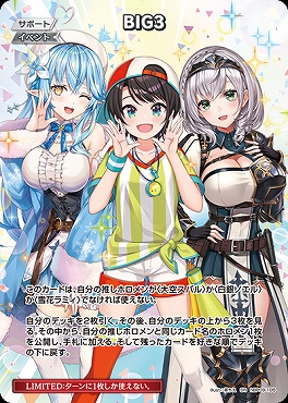 !★パラ★《SR》 hBP09-105 BIG3(大空スバル／白銀ノエル／雪花ラミィ)
