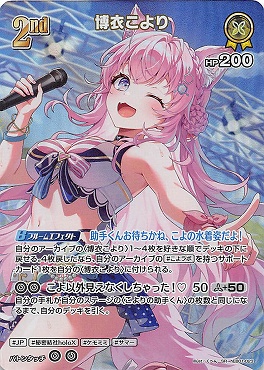 !★パラ★《SR》 hEB01-023 博衣こより ※2nd