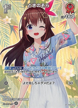!★パラ★《SR》 hEB01-007 ときのそら ※1st