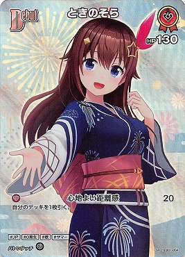 !★パラ★《SR》 hEB01-004 ときのそら ※Debut