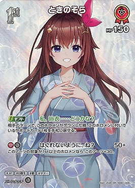 !★パラ★《SR》 hEB01-006 ときのそら ※1st