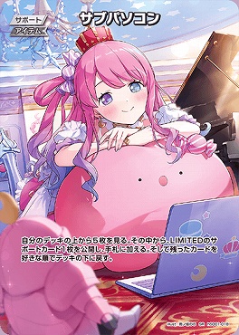 !!☆プロモ☆《SR》 hSD01-018 サブパソコン　※姫森ルーナ