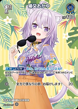 !★パラ★《SR》 hSD03-007 猫又おかゆ