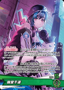 [OSR]  hSD10-001 輪堂千速