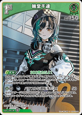 【U】 hSD10-004 輪堂千速