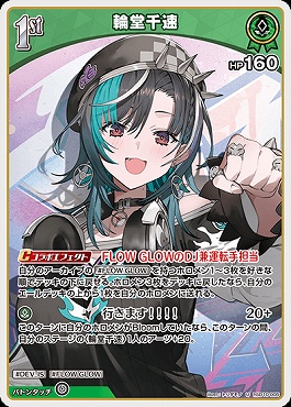 【U】 hSD10-005 輪堂千速