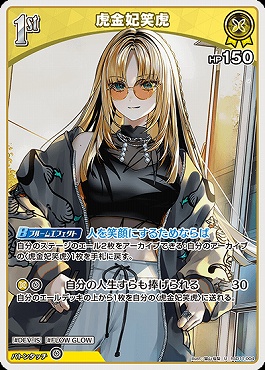 【U】 hSD11-004 虎金妃笑虎