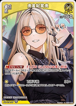 【U】 hSD11-005 虎金妃笑虎