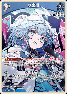 〔C〕 hSD11-008 水宮枢