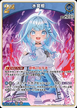 〈RR〉 hSD11-009 水宮枢