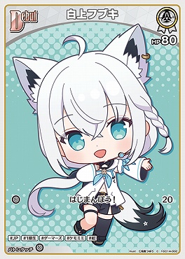 〔C〕 hSD14-002 白上フブキ