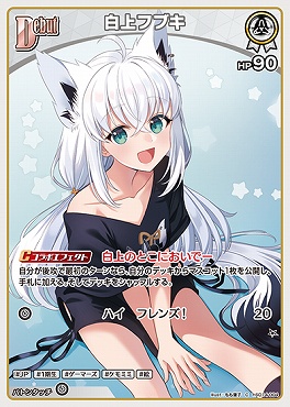 〔C〕 hSD14-004 白上フブキ