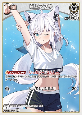 【U】 hSD14-005 白上フブキ