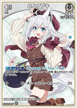 【U】 hSD14-007 白上フブキ