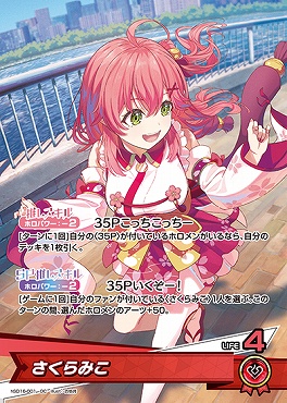 [OC] hSD16-001 さくらみこ