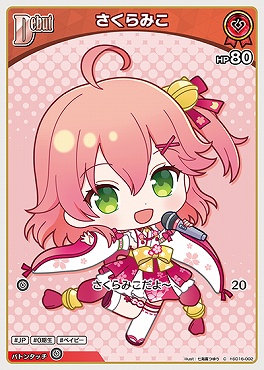 〔C〕 hSD16-002 さくらみこ