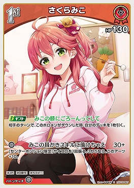 【U】 hSD16-007 さくらみこ