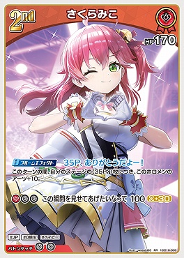 〈RR〉 hSD16-009 さくらみこ